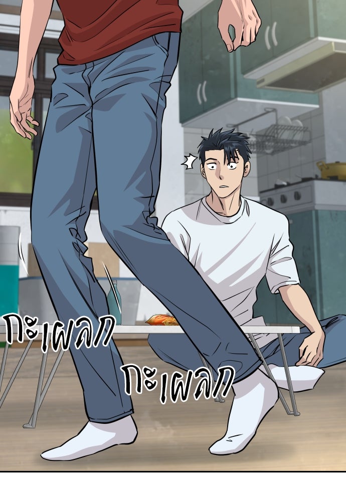 หลานอัจฉริยะของราชาเงินกู้ - หน้า 25