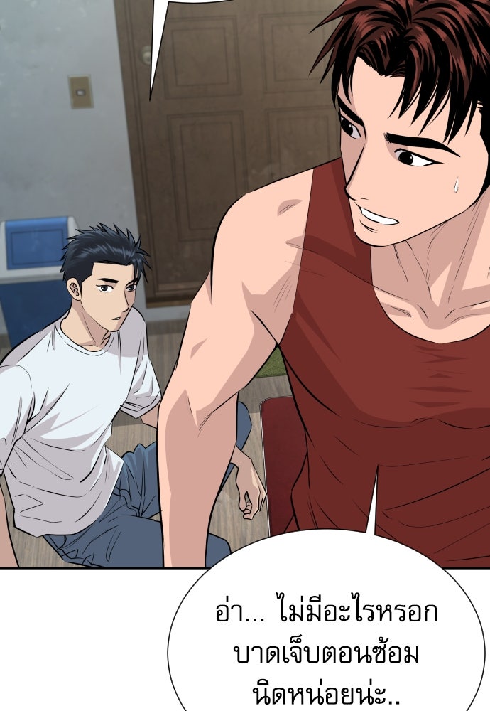 หลานอัจฉริยะของราชาเงินกู้ - หน้า 27