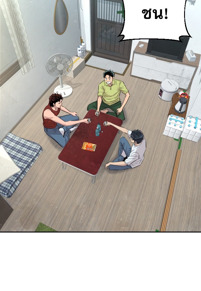 หลานอัจฉริยะของราชาเงินกู้ - หน้า 3