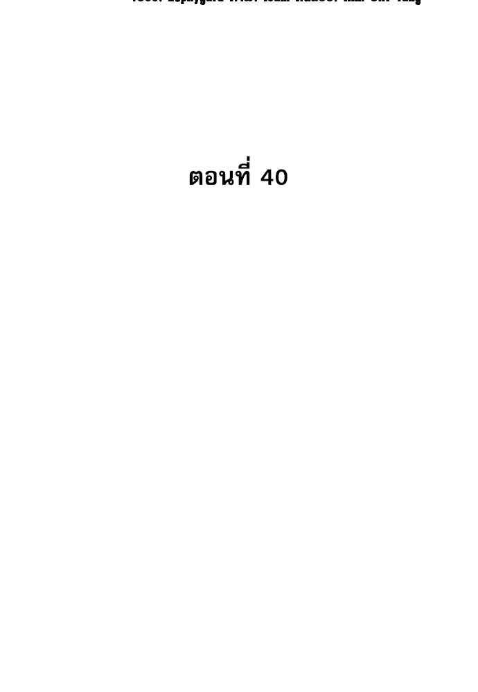 หลานอัจฉริยะของราชาเงินกู้ - หน้า 31