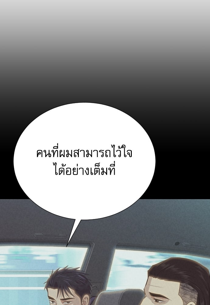 หลานอัจฉริยะของราชาเงินกู้ - หน้า 37