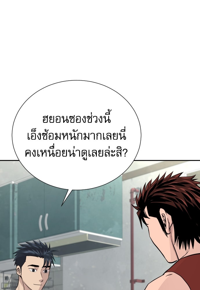 หลานอัจฉริยะของราชาเงินกู้ - หน้า 4