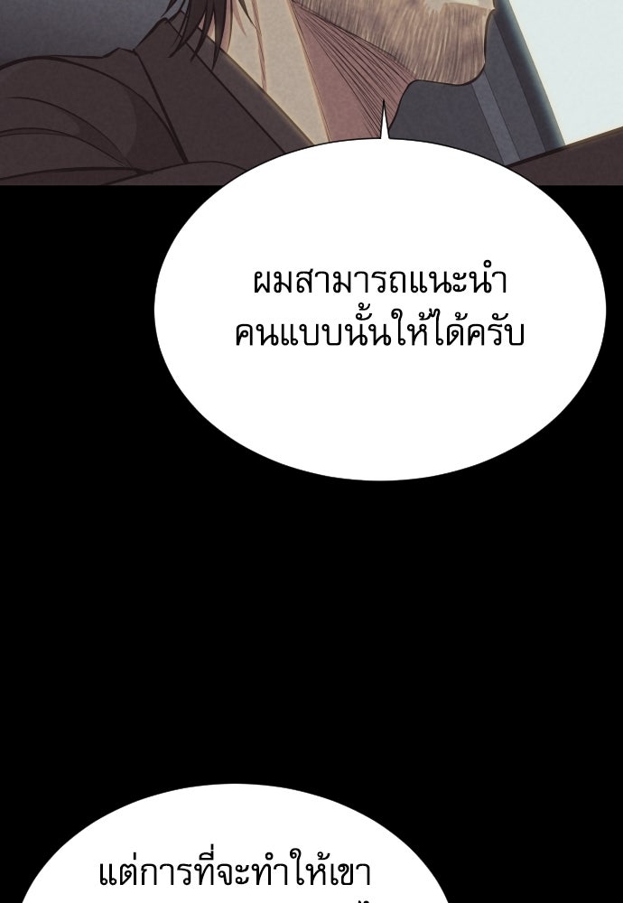 หลานอัจฉริยะของราชาเงินกู้ - หน้า 40