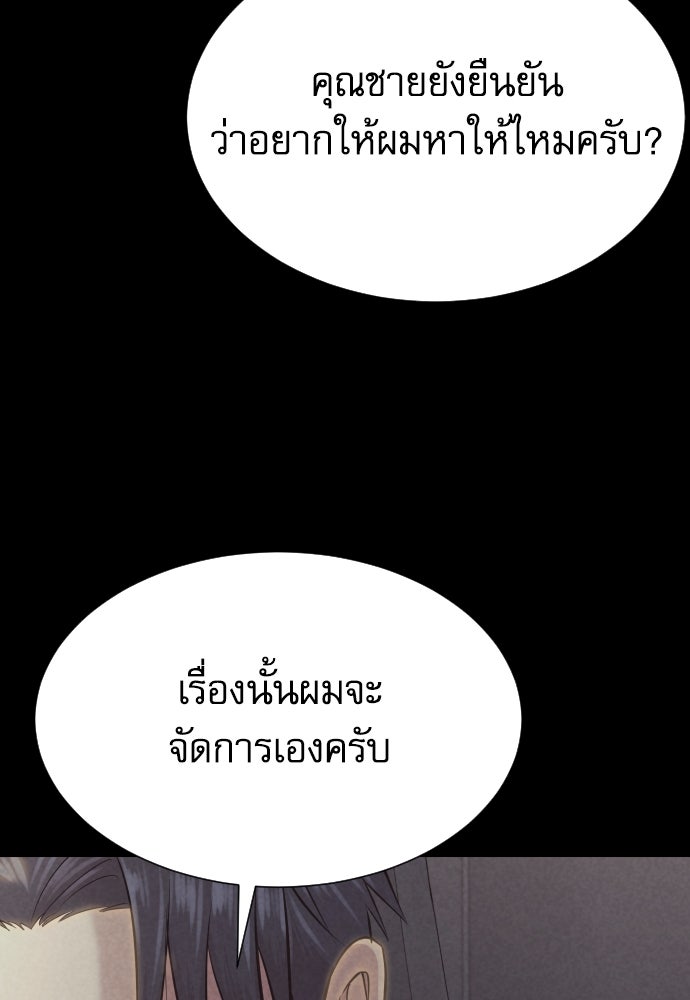 หลานอัจฉริยะของราชาเงินกู้ - หน้า 42
