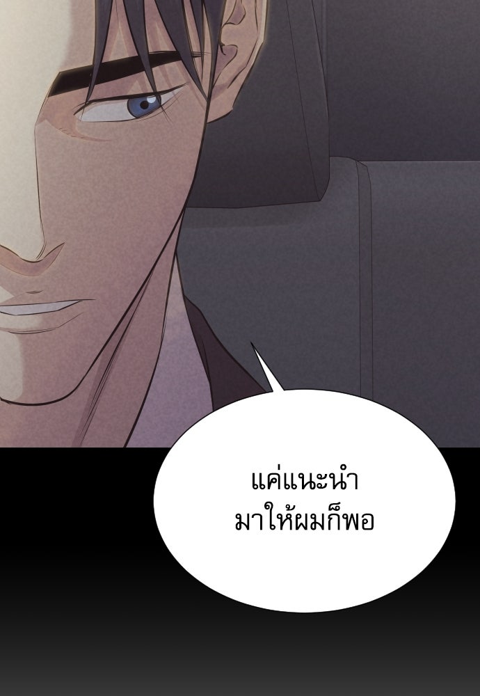 หลานอัจฉริยะของราชาเงินกู้ - หน้า 43