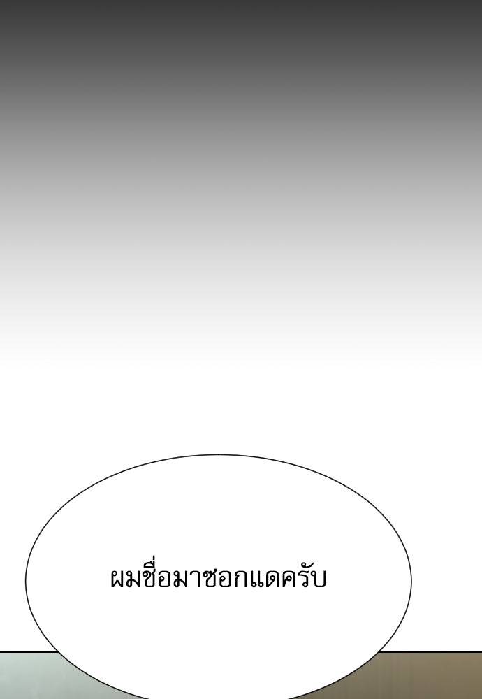หลานอัจฉริยะของราชาเงินกู้ - หน้า 44