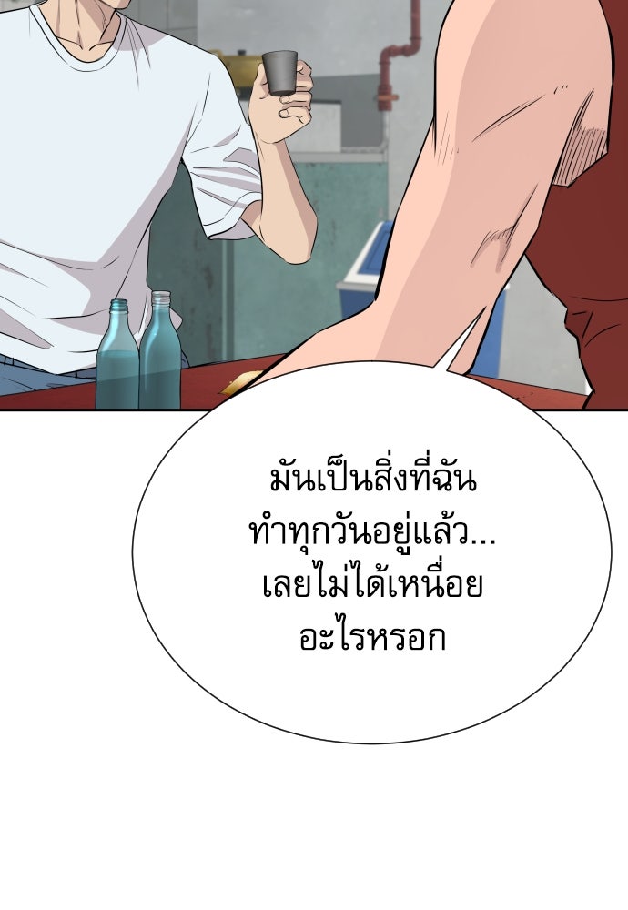 หลานอัจฉริยะของราชาเงินกู้ - หน้า 5