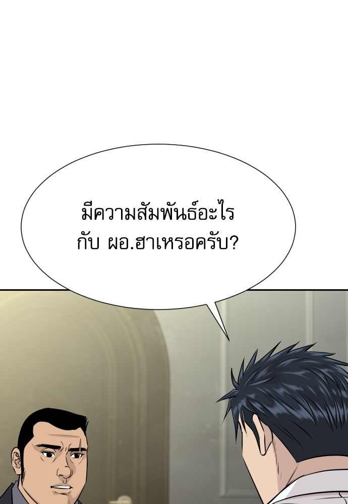 หลานอัจฉริยะของราชาเงินกู้ - หน้า 50