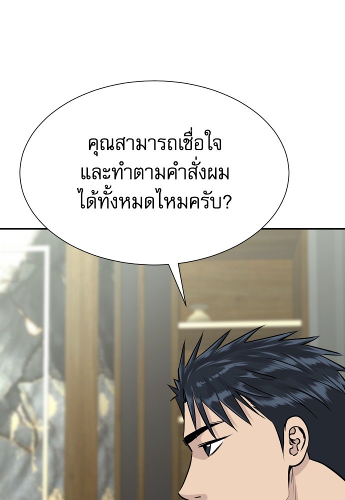 หลานอัจฉริยะของราชาเงินกู้ - หน้า 52