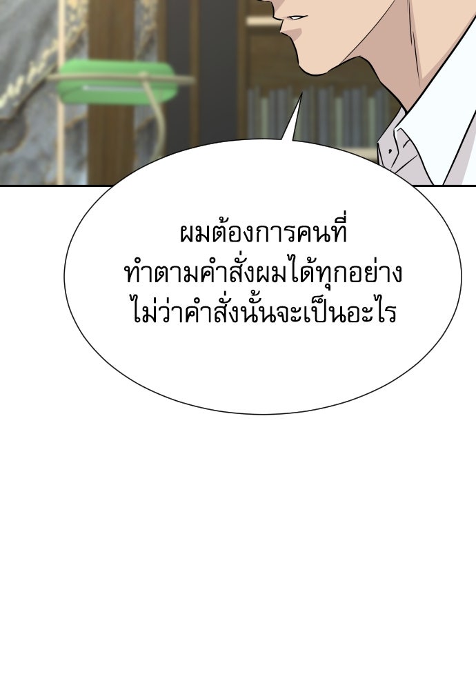 หลานอัจฉริยะของราชาเงินกู้ - หน้า 53