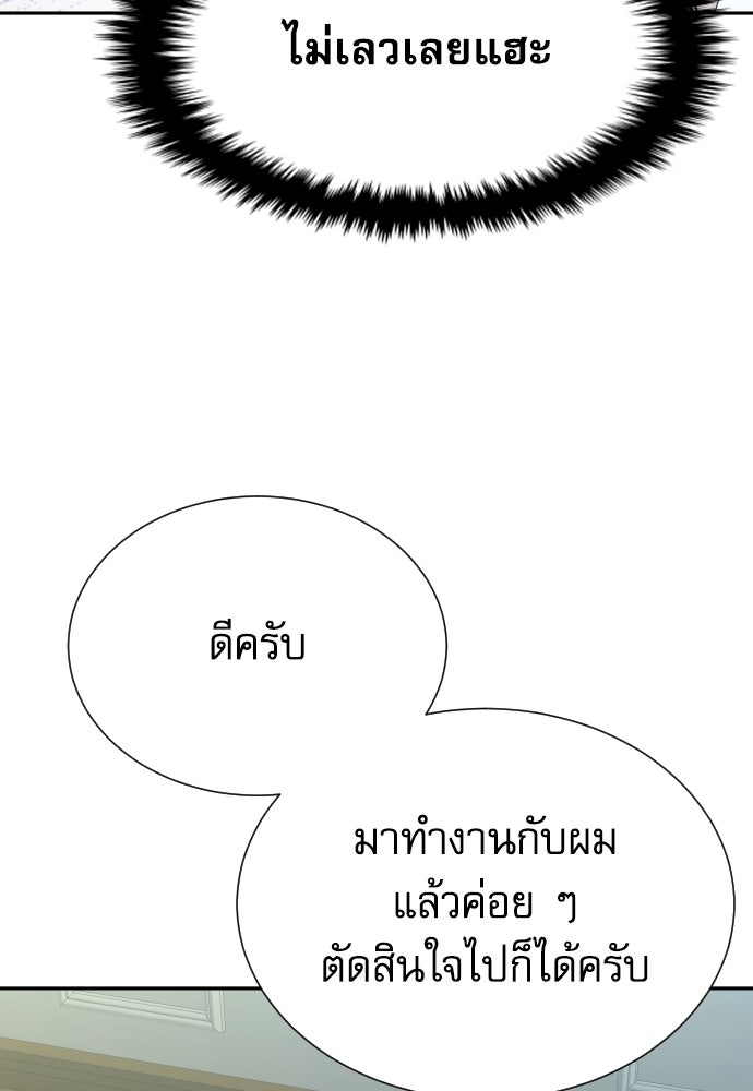 หลานอัจฉริยะของราชาเงินกู้ - หน้า 57