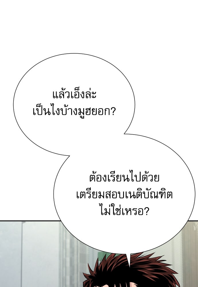 หลานอัจฉริยะของราชาเงินกู้ - หน้า 6