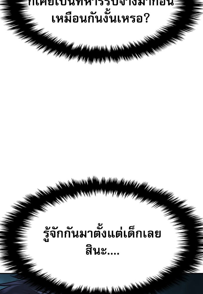 หลานอัจฉริยะของราชาเงินกู้ - หน้า 61
