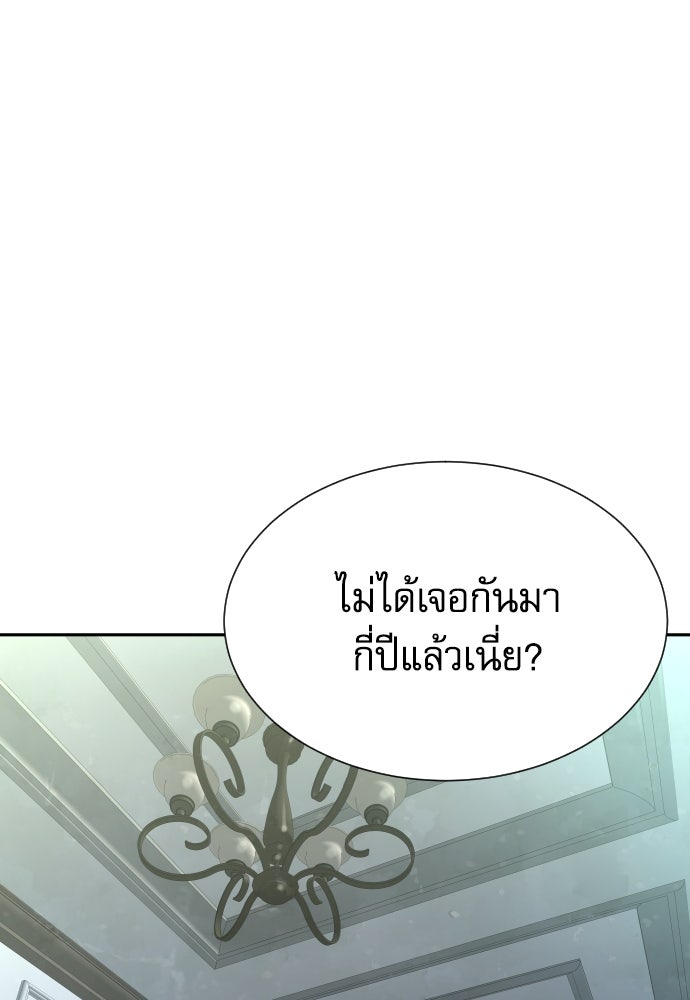 หลานอัจฉริยะของราชาเงินกู้ - หน้า 64