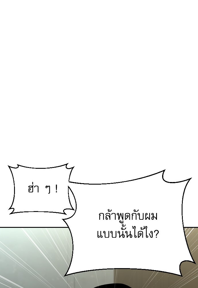 หลานอัจฉริยะของราชาเงินกู้ - หน้า 67