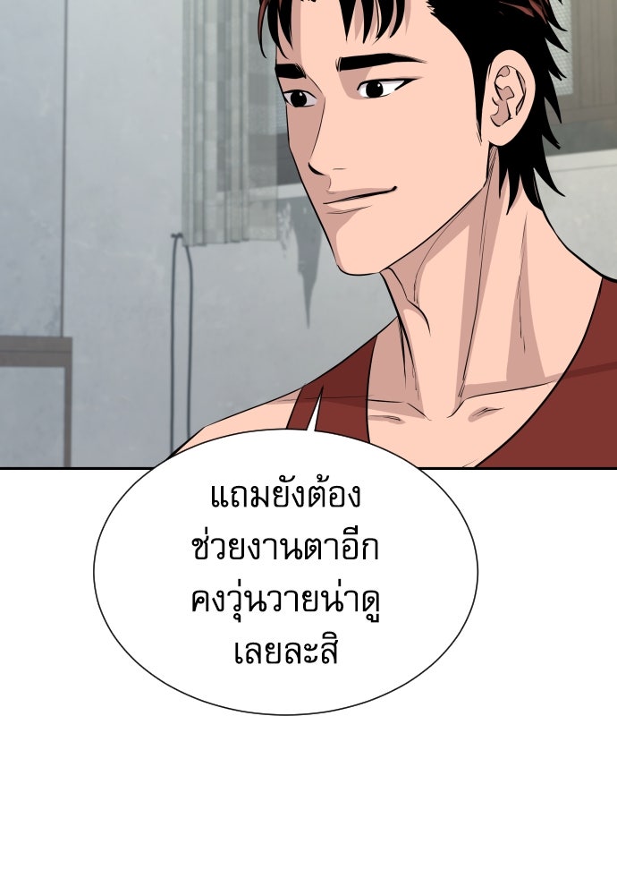 หลานอัจฉริยะของราชาเงินกู้ - หน้า 7