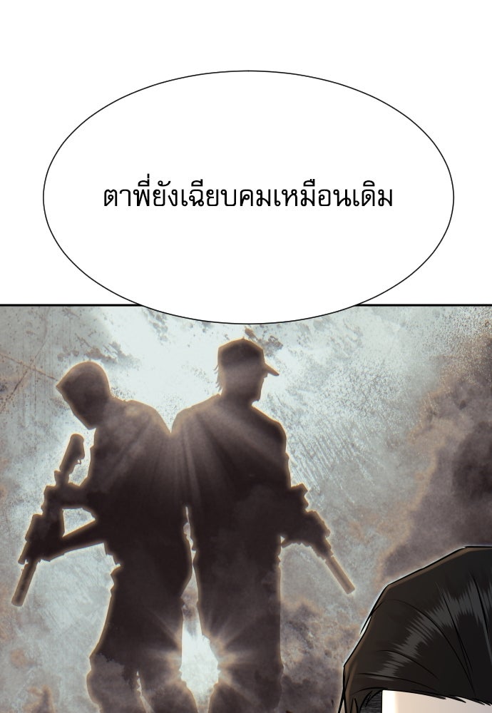 หลานอัจฉริยะของราชาเงินกู้ - หน้า 70