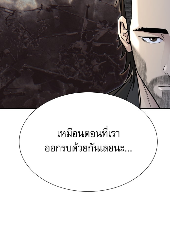 หลานอัจฉริยะของราชาเงินกู้ - หน้า 71