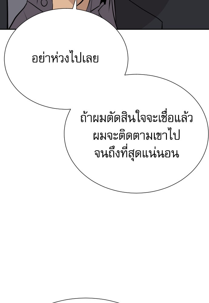 หลานอัจฉริยะของราชาเงินกู้ - หน้า 77