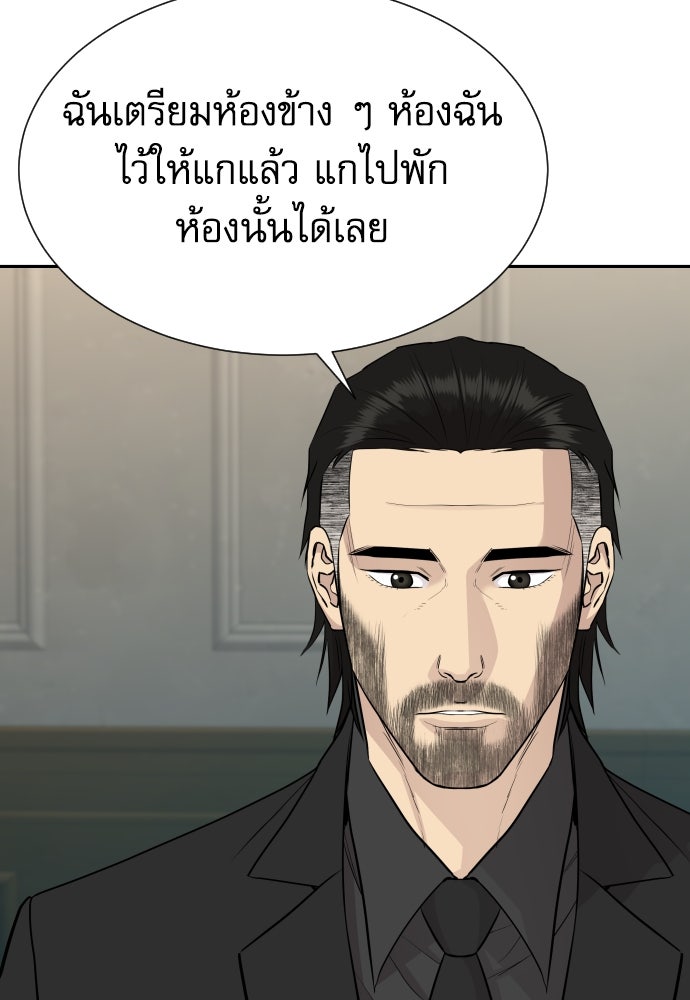 หลานอัจฉริยะของราชาเงินกู้ - หน้า 78
