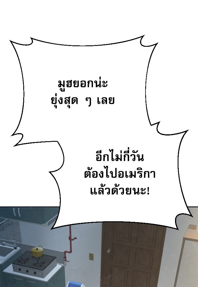 หลานอัจฉริยะของราชาเงินกู้ - หน้า 8