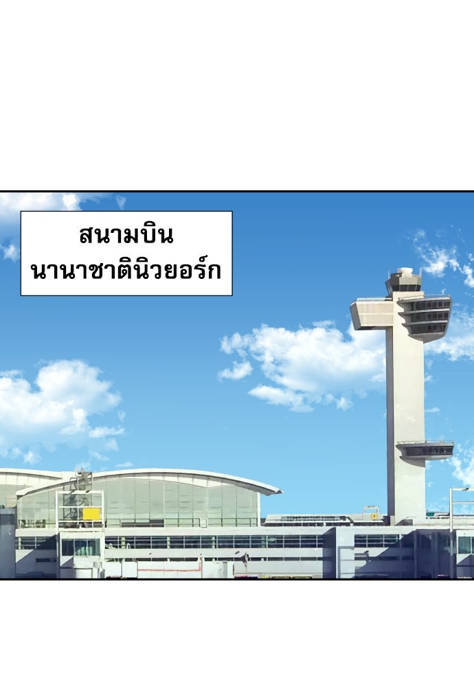 หลานอัจฉริยะของราชาเงินกู้ - หน้า 88