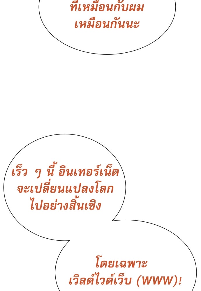 หลานอัจฉริยะของราชาเงินกู้ - หน้า 121