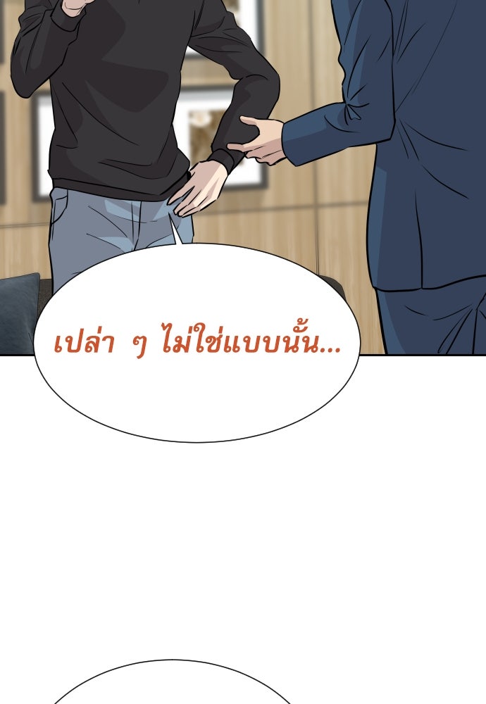 หลานอัจฉริยะของราชาเงินกู้ - หน้า 137