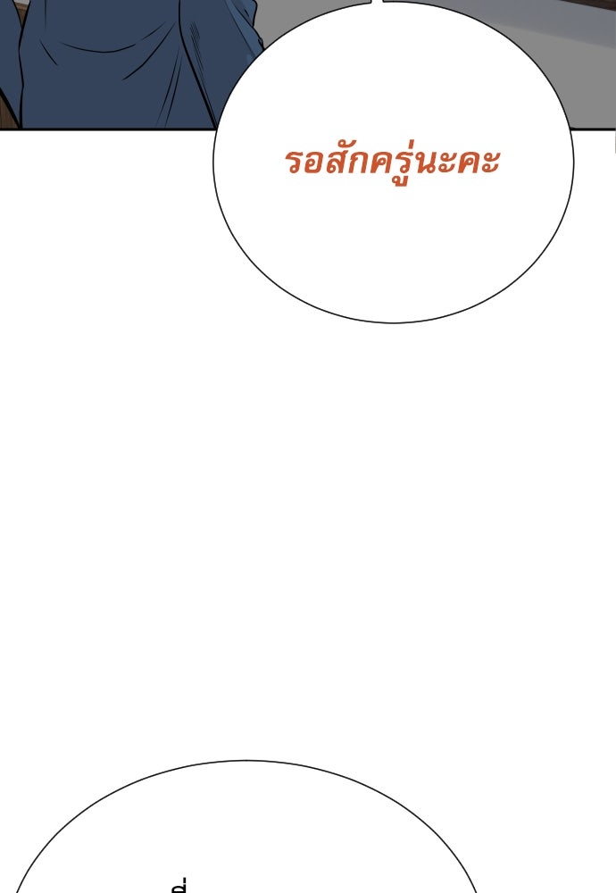 หลานอัจฉริยะของราชาเงินกู้ - หน้า 14