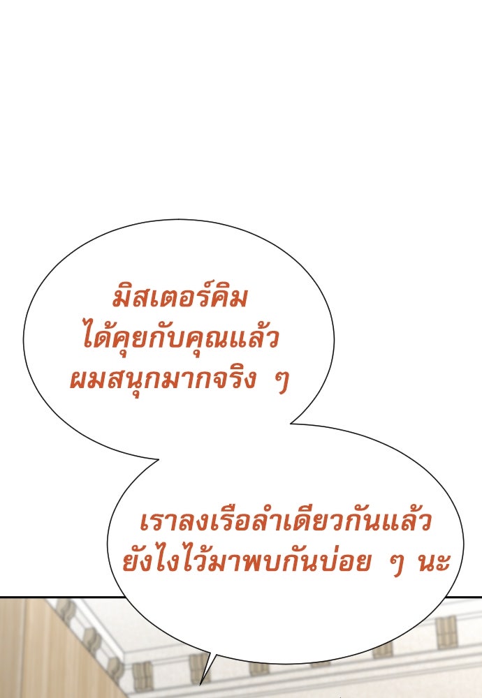 หลานอัจฉริยะของราชาเงินกู้ - หน้า 142