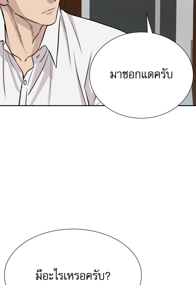 หลานอัจฉริยะของราชาเงินกู้ - หน้า 151
