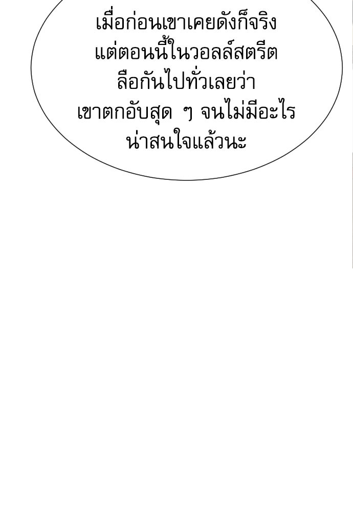 หลานอัจฉริยะของราชาเงินกู้ - หน้า 16