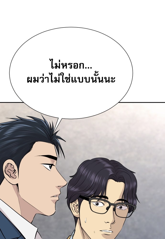 หลานอัจฉริยะของราชาเงินกู้ - หน้า 17