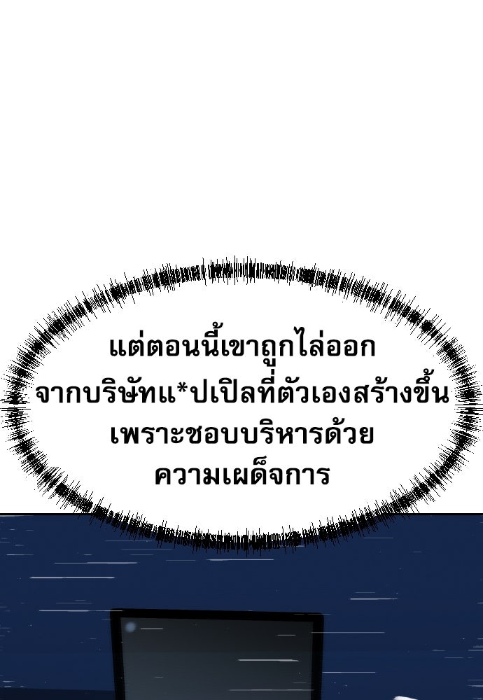 หลานอัจฉริยะของราชาเงินกู้ - หน้า 27