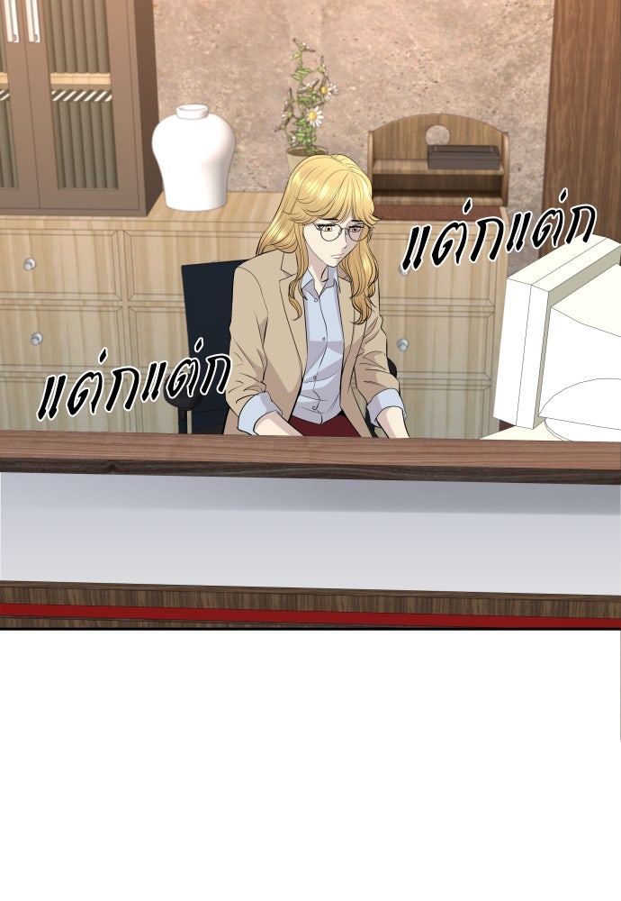 หลานอัจฉริยะของราชาเงินกู้ - หน้า 3