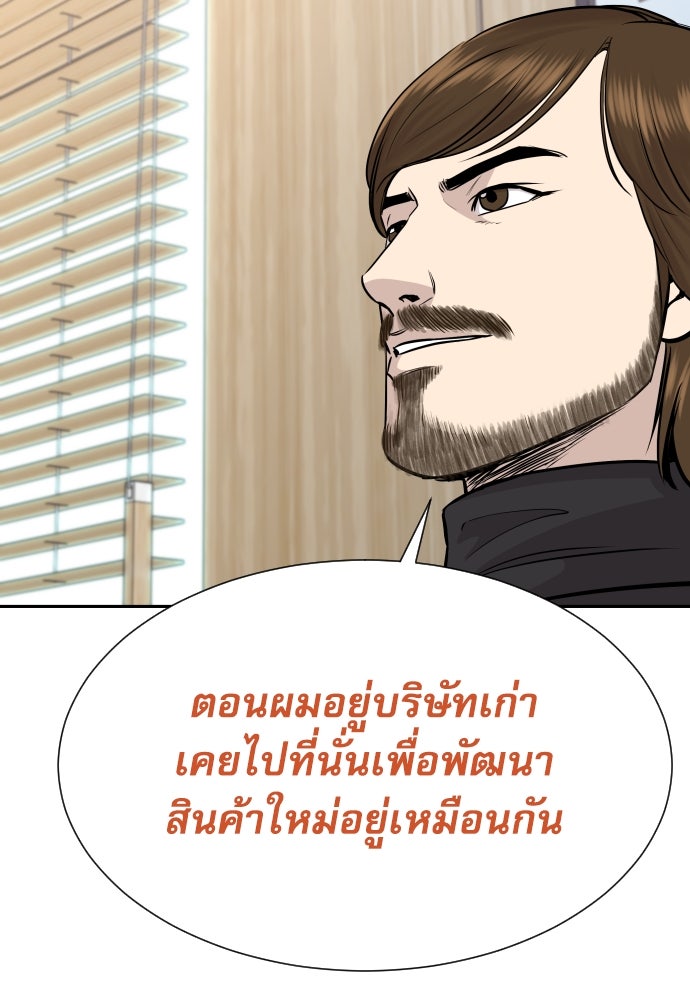 หลานอัจฉริยะของราชาเงินกู้ - หน้า 35