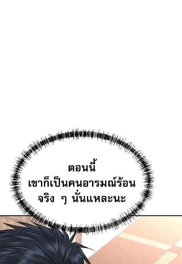 หลานอัจฉริยะของราชาเงินกู้ - หน้า 40
