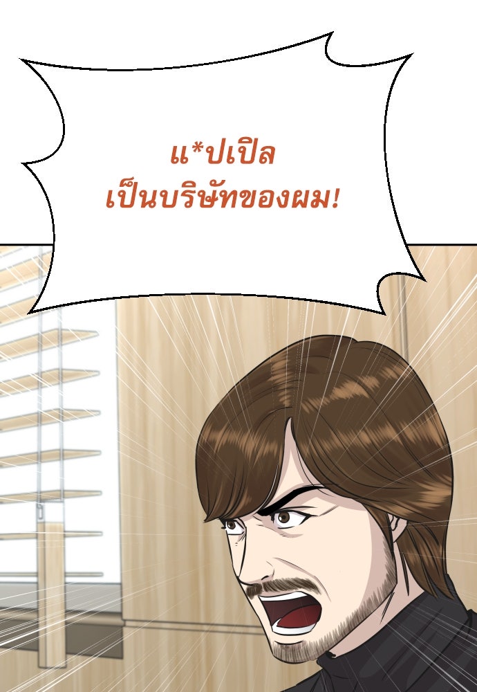 หลานอัจฉริยะของราชาเงินกู้ - หน้า 52