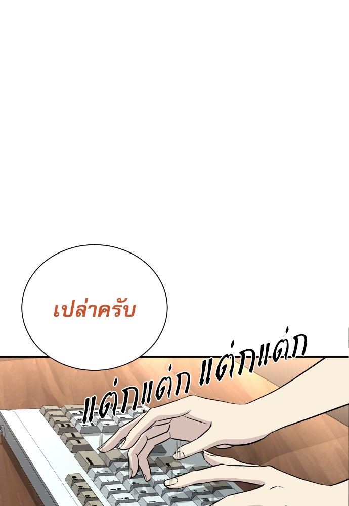 หลานอัจฉริยะของราชาเงินกู้ - หน้า 7
