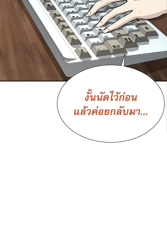 หลานอัจฉริยะของราชาเงินกู้ - หน้า 8
