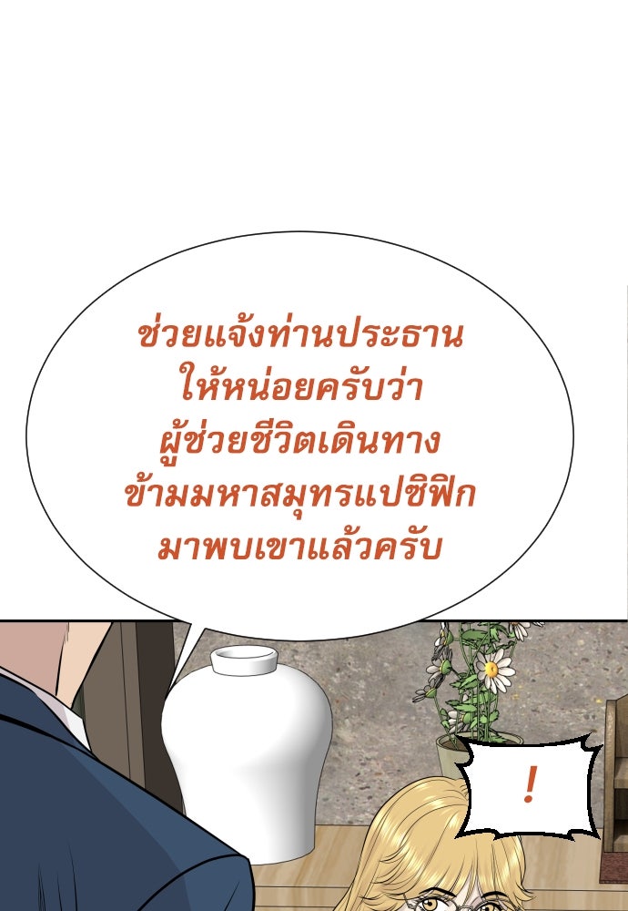 หลานอัจฉริยะของราชาเงินกู้ - หน้า 9