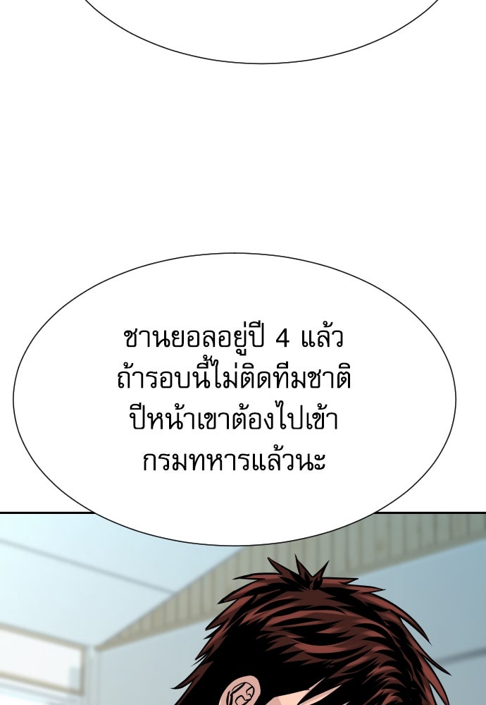หลานอัจฉริยะของราชาเงินกู้ - หน้า 10