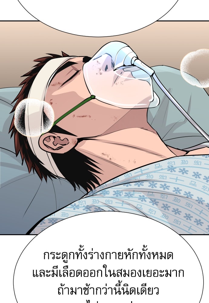 หลานอัจฉริยะของราชาเงินกู้ - หน้า 102