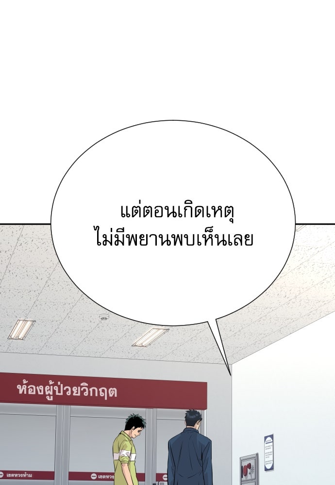 หลานอัจฉริยะของราชาเงินกู้ - หน้า 107