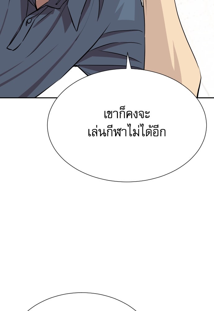 หลานอัจฉริยะของราชาเงินกู้ - หน้า 112