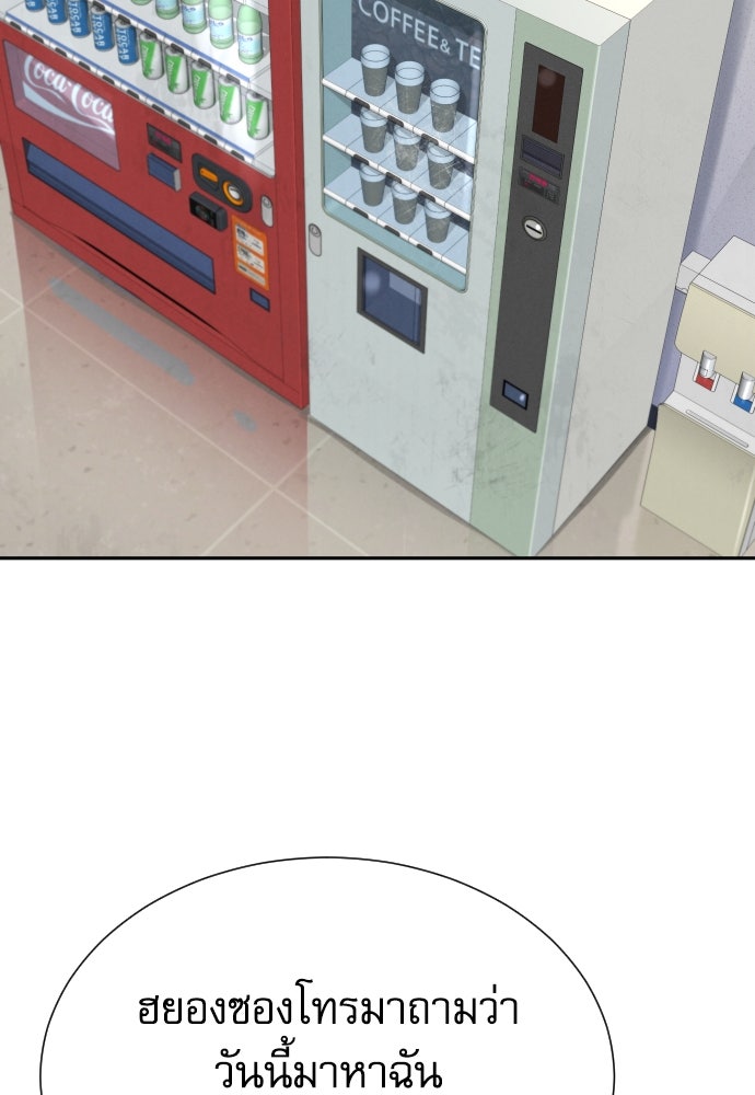 หลานอัจฉริยะของราชาเงินกู้ - หน้า 116