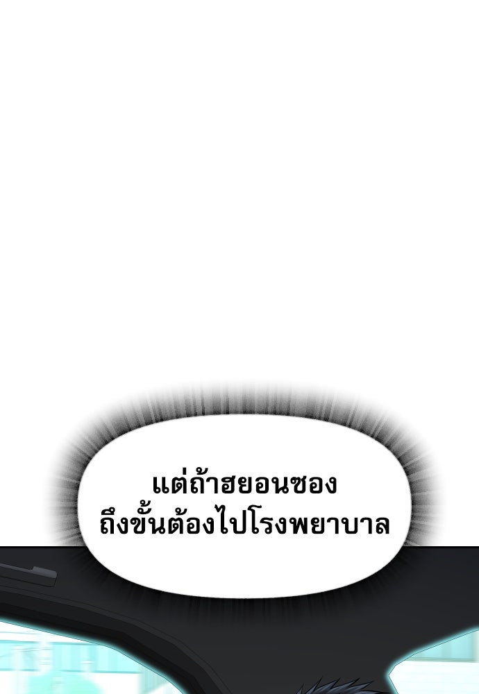 หลานอัจฉริยะของราชาเงินกู้ - หน้า 125