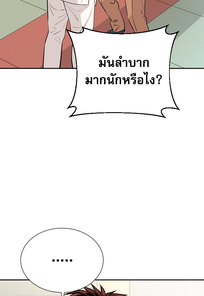 หลานอัจฉริยะของราชาเงินกู้ - หน้า 13