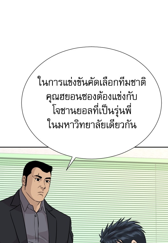 หลานอัจฉริยะของราชาเงินกู้ - หน้า 137
