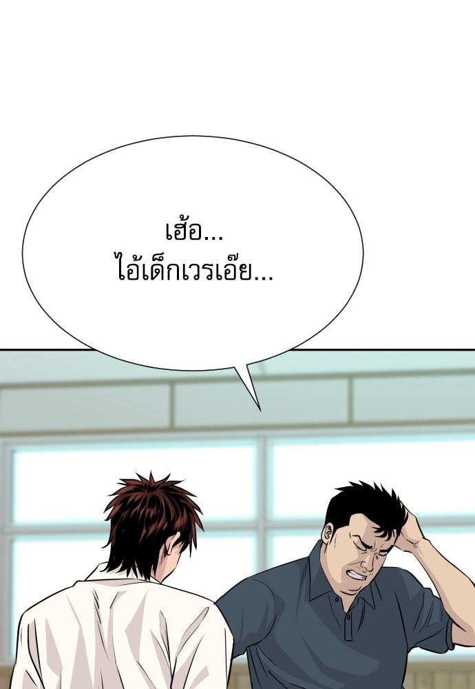 หลานอัจฉริยะของราชาเงินกู้ - หน้า 15